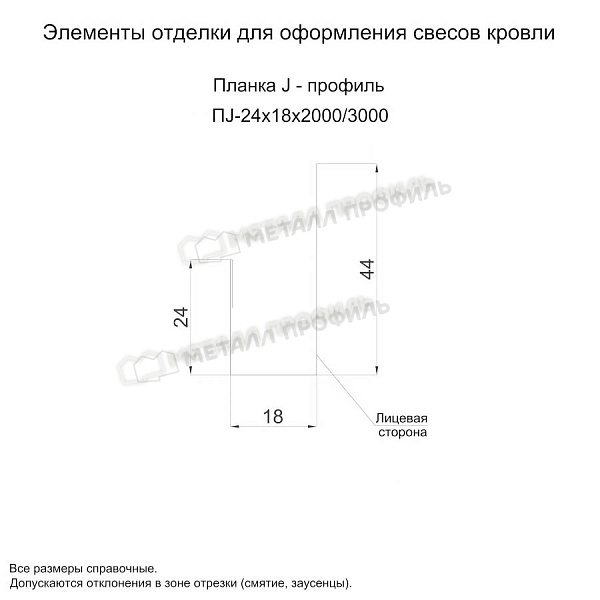 Планка J-профиль 24х18х2000 (PURMAN-20-Argillite-0.5), приобрести указанную продукцию по цене 695 ₽.