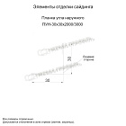 Планка угла наружного 30х30х2000 (ПЭ-01-9003-0.45)