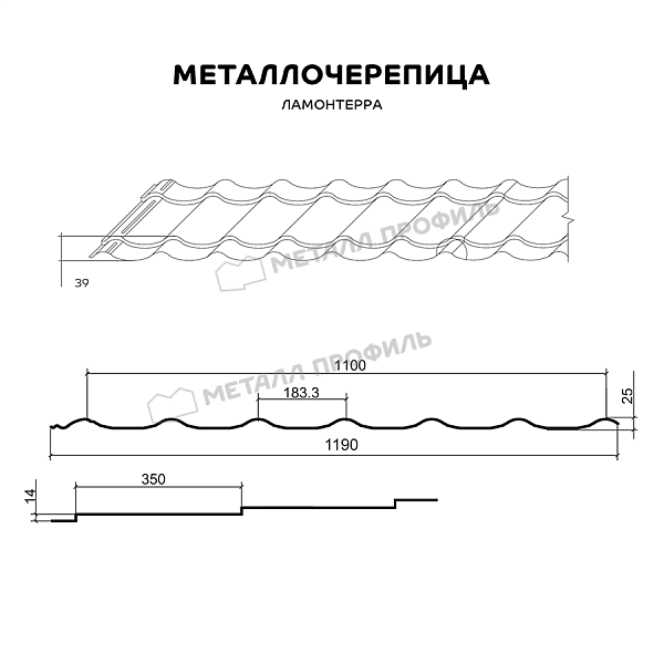 Металлочерепица МЕТАЛЛ ПРОФИЛЬ Ламонтерра (ПЭ-01-6026-0.45) ― заказать в нашем интернет-магазине по приемлемой стоимости.